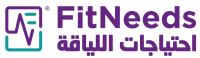 احتياجات اللياقة "FitNeeds"